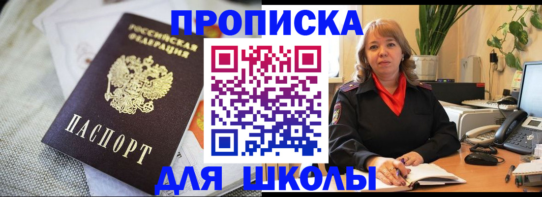 временная регистрация недорого в Назарово